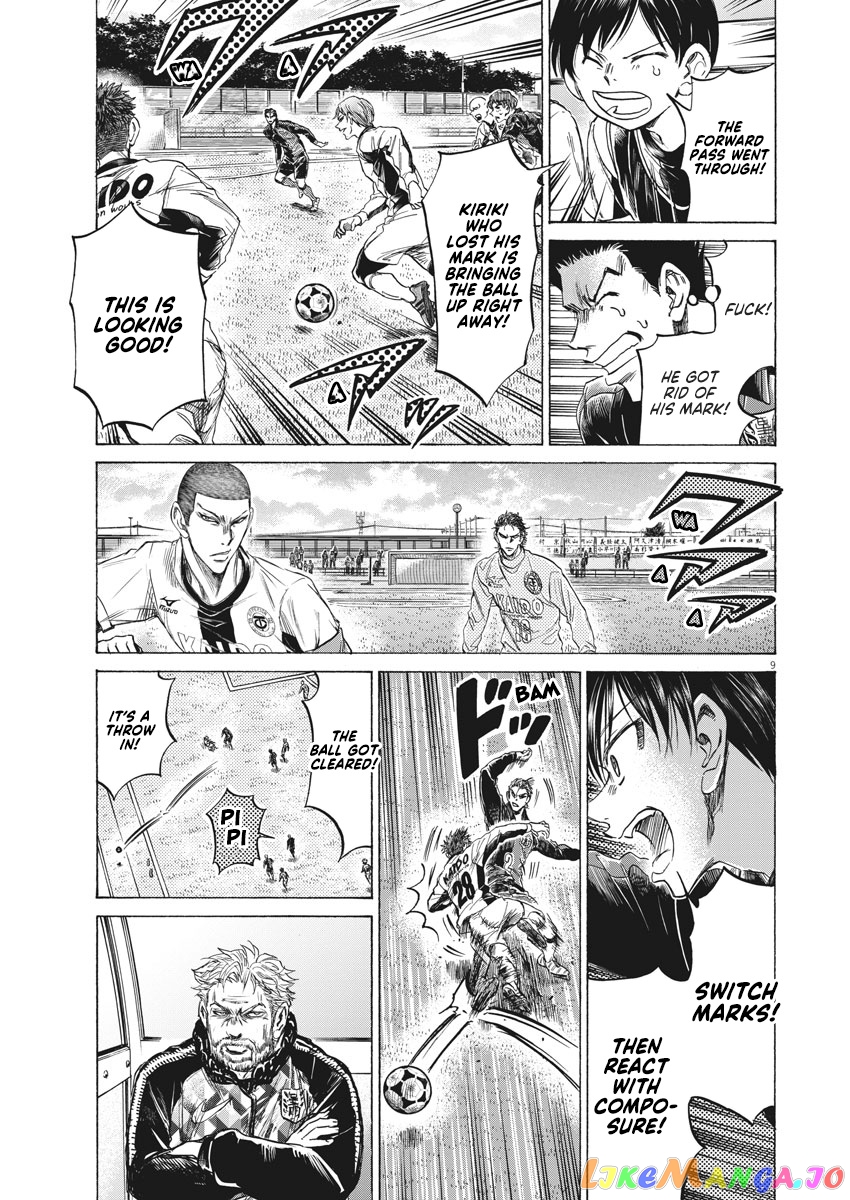 Ao Ashi, Chapter 239 image 11
